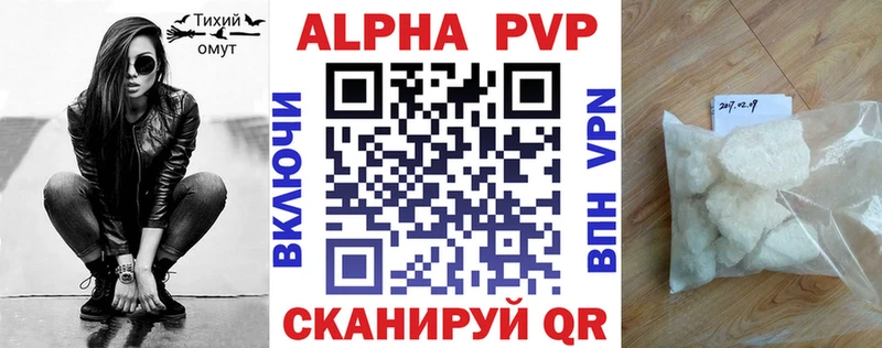 A PVP кристаллы  Купить  Ишим 