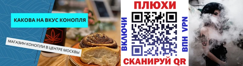 Купить где  Ишим  Печенье с ТГК конопля 