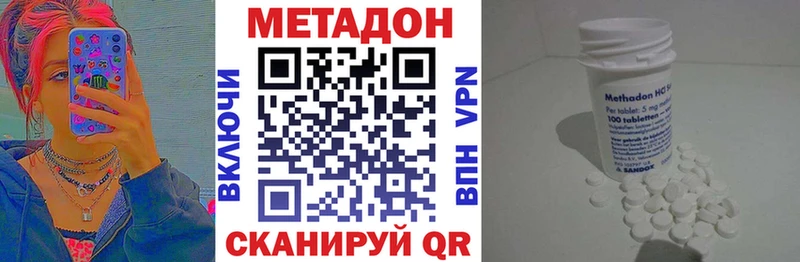 Купить где  Ишим  МЕТАДОН methadone 